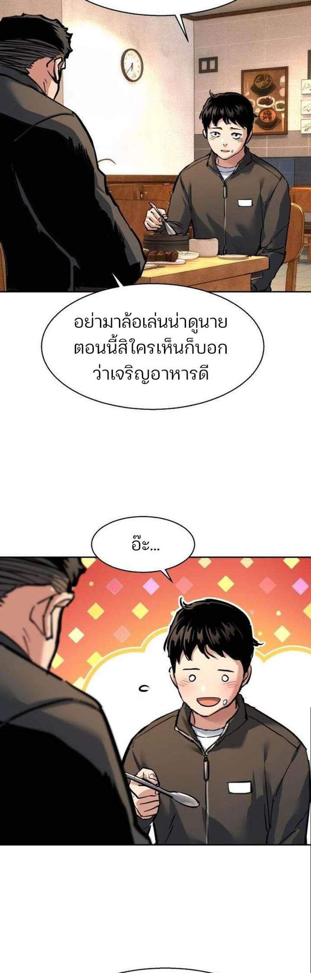 Mercenary Enrollment พี่ชายบอดี้การ์ด แปลไทย