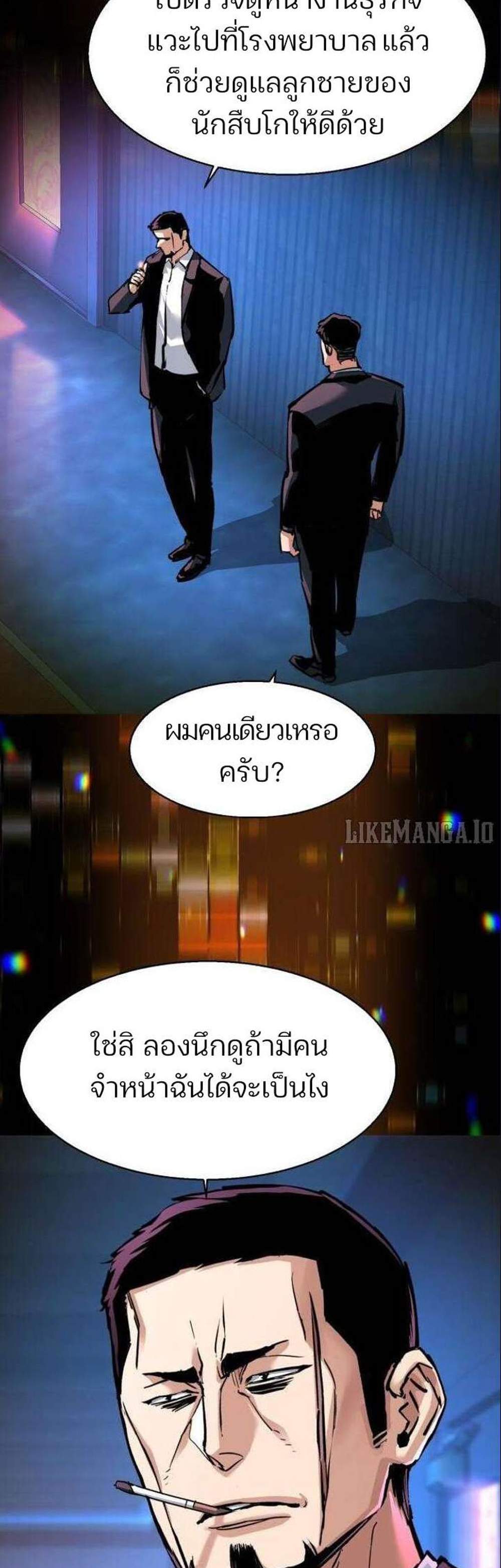 Mercenary Enrollment พี่ชายบอดี้การ์ด แปลไทย