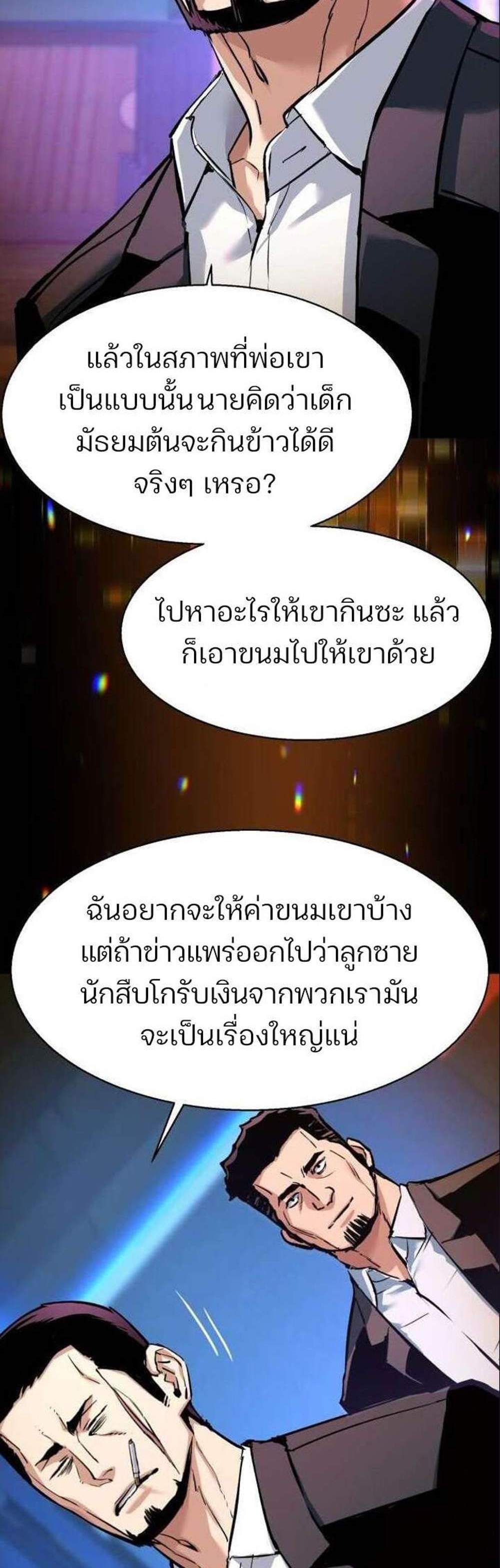 Mercenary Enrollment พี่ชายบอดี้การ์ด แปลไทย