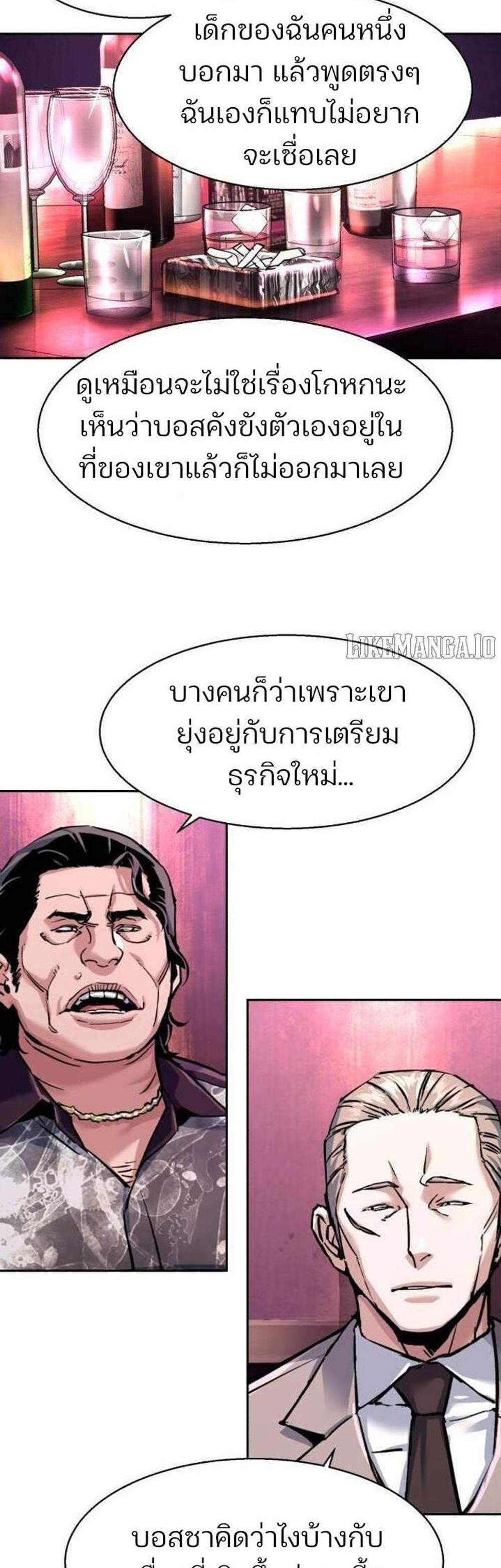 Mercenary Enrollment พี่ชายบอดี้การ์ด แปลไทย
