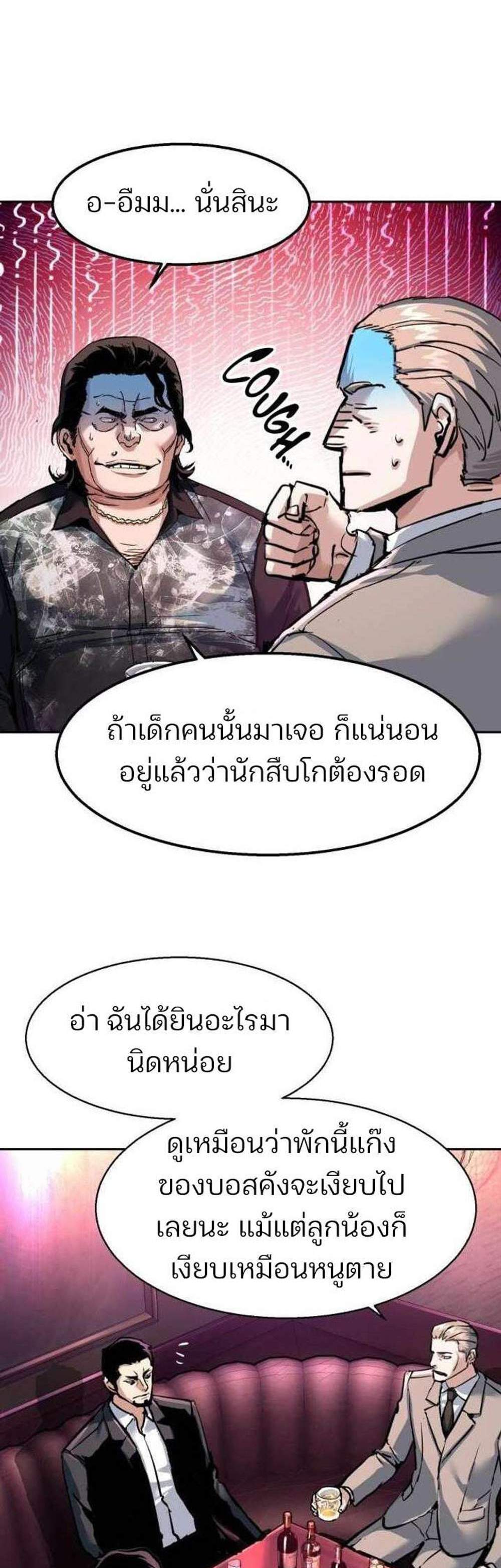 Mercenary Enrollment พี่ชายบอดี้การ์ด แปลไทย