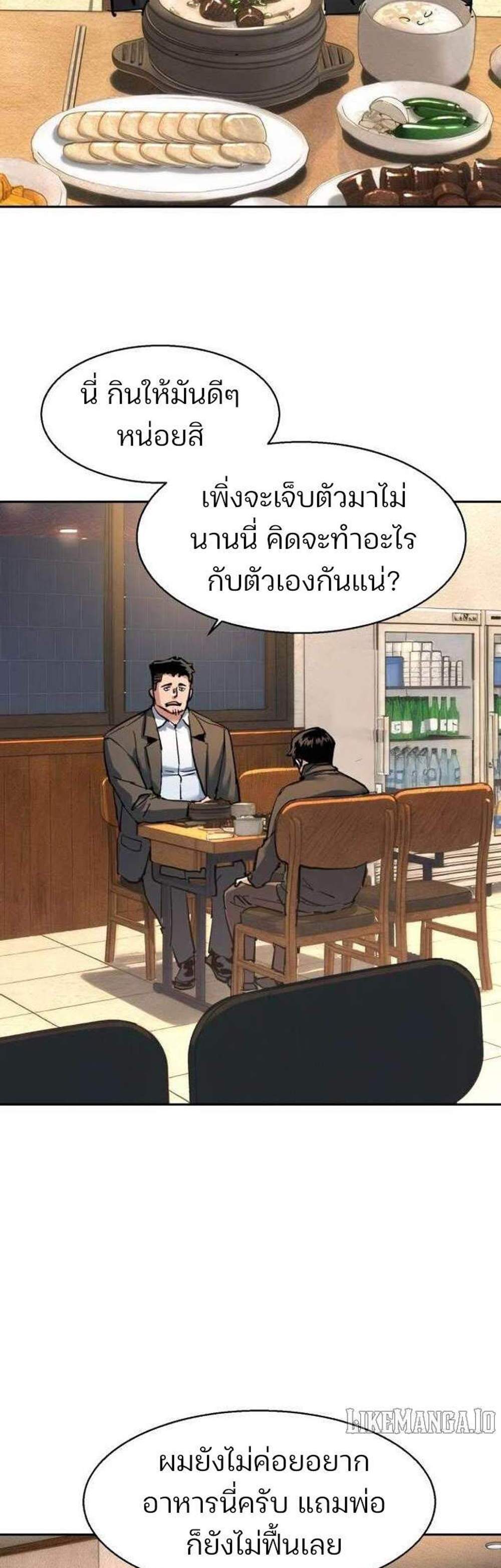 Mercenary Enrollment พี่ชายบอดี้การ์ด แปลไทย