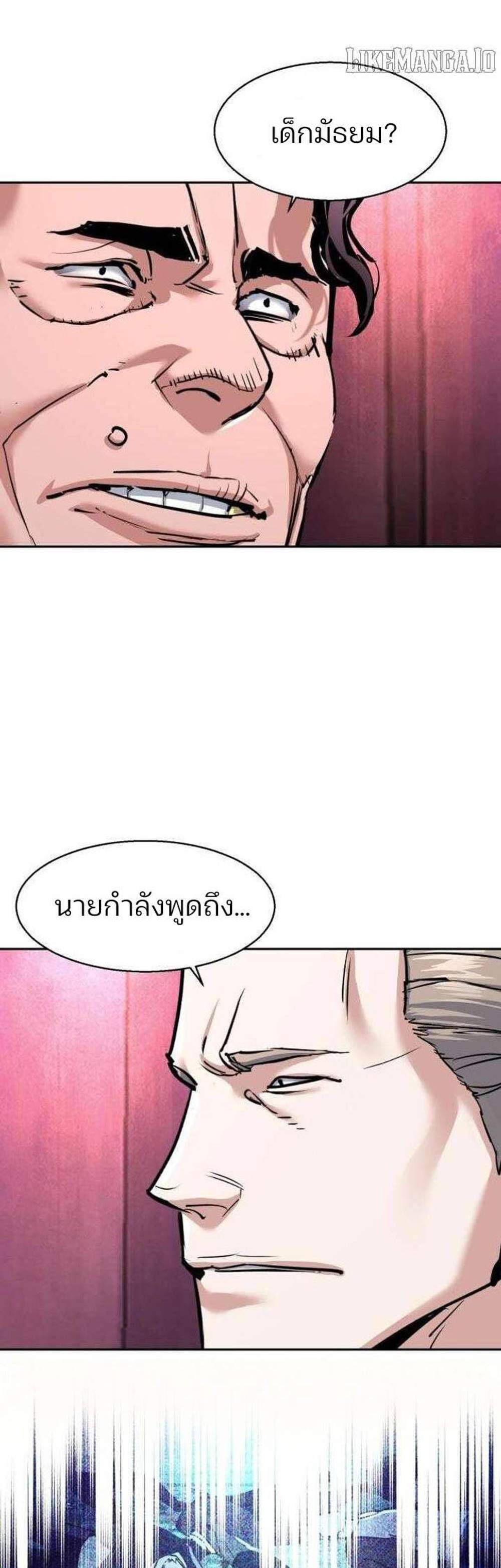 Mercenary Enrollment พี่ชายบอดี้การ์ด แปลไทย