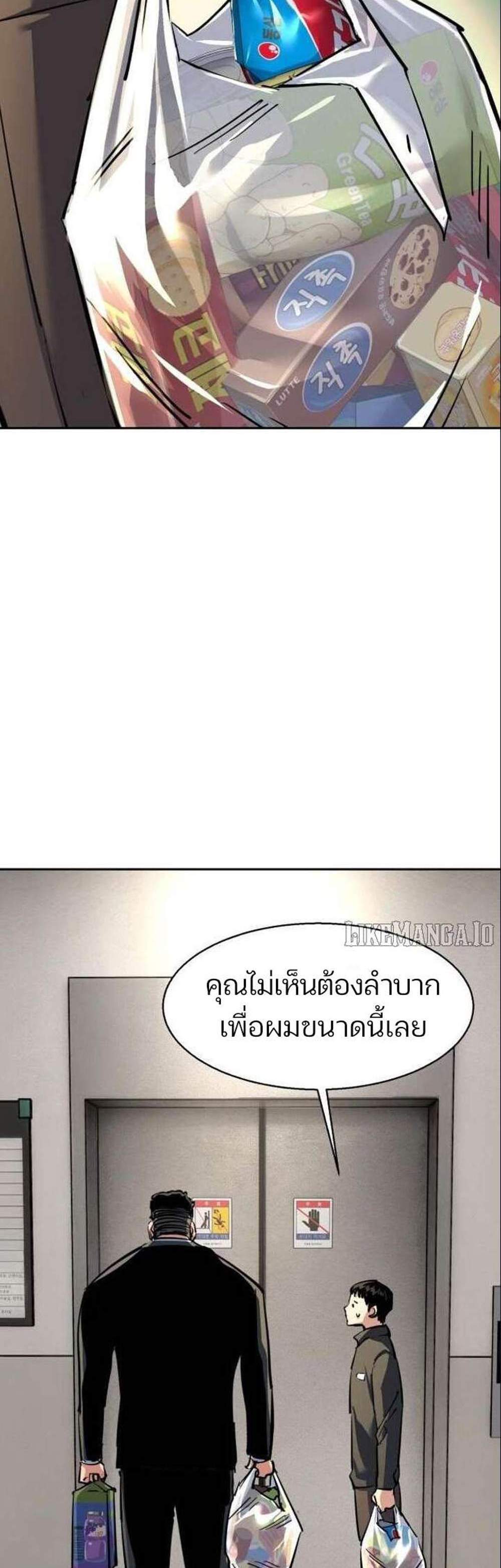 Mercenary Enrollment พี่ชายบอดี้การ์ด แปลไทย