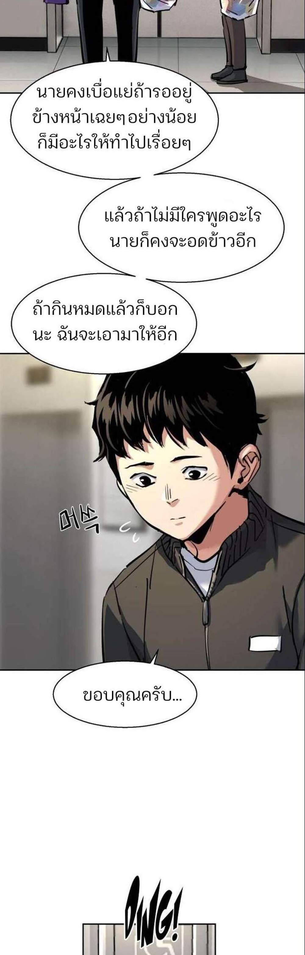 Mercenary Enrollment พี่ชายบอดี้การ์ด แปลไทย