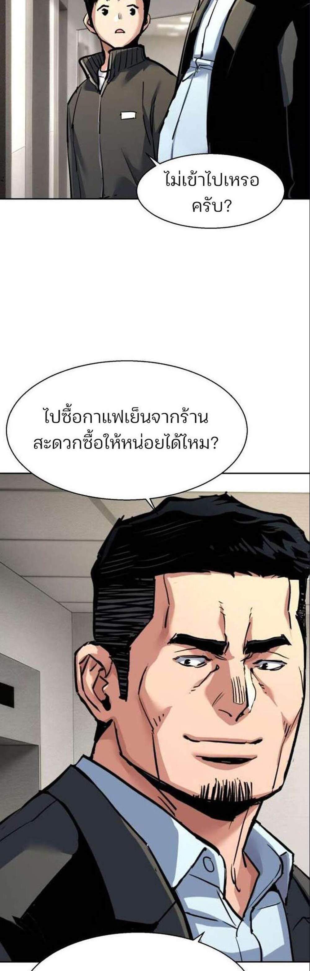Mercenary Enrollment พี่ชายบอดี้การ์ด แปลไทย
