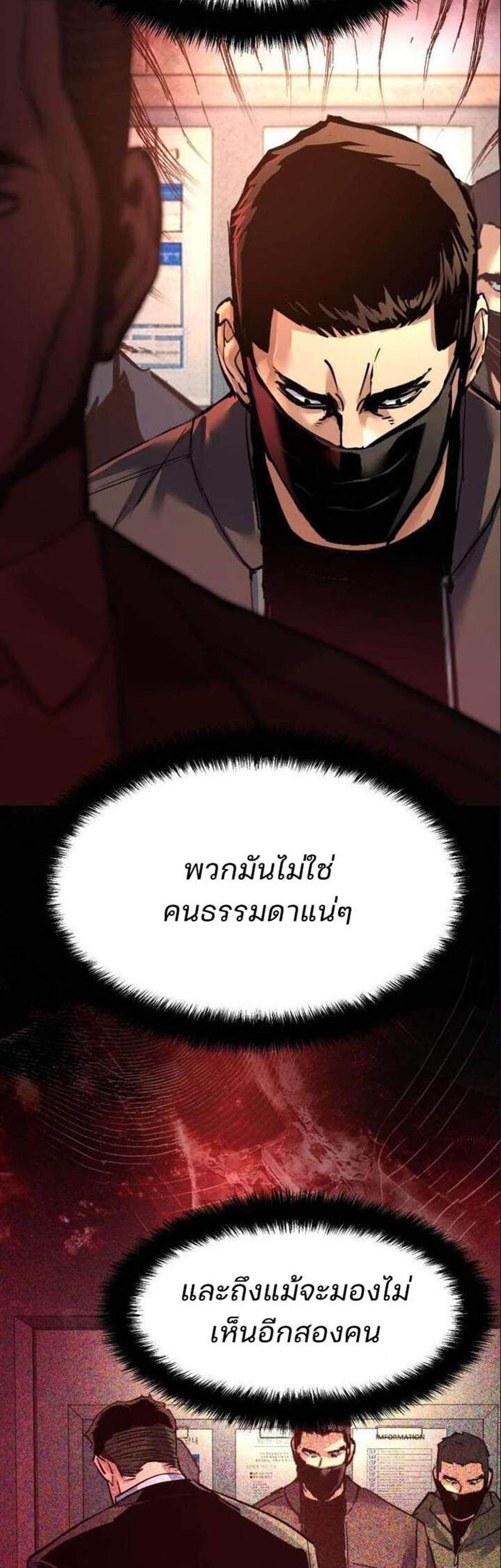 Mercenary Enrollment พี่ชายบอดี้การ์ด แปลไทย