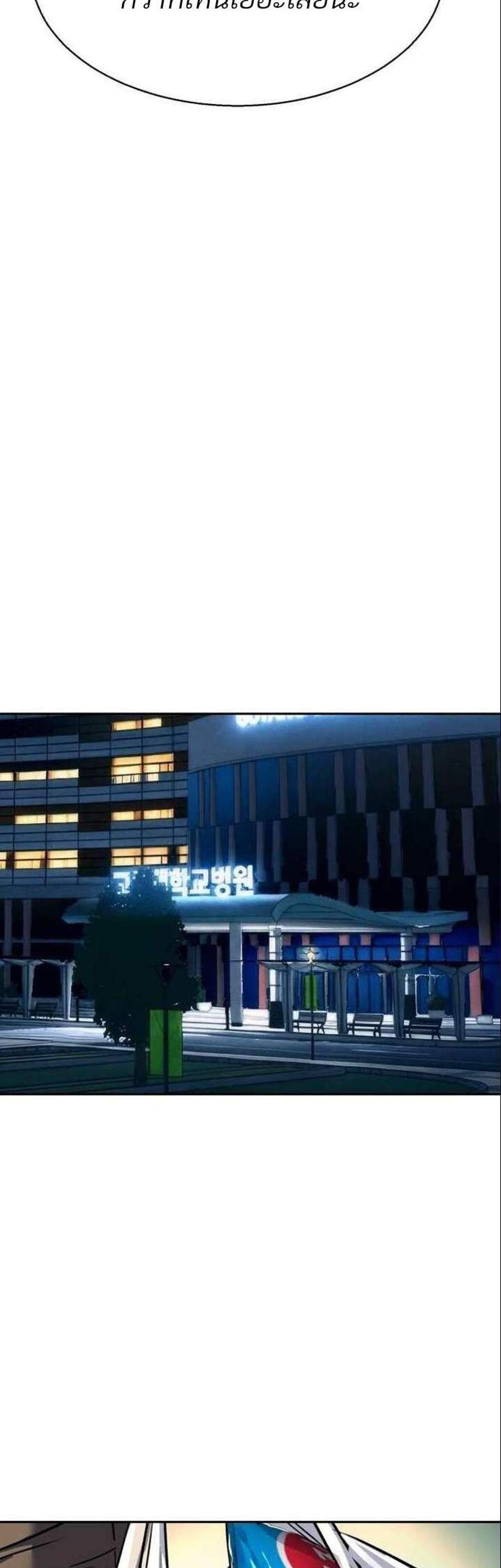 Mercenary Enrollment พี่ชายบอดี้การ์ด แปลไทย
