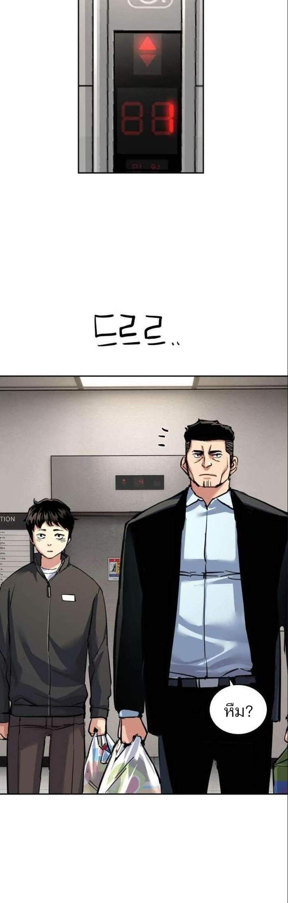 Mercenary Enrollment พี่ชายบอดี้การ์ด แปลไทย