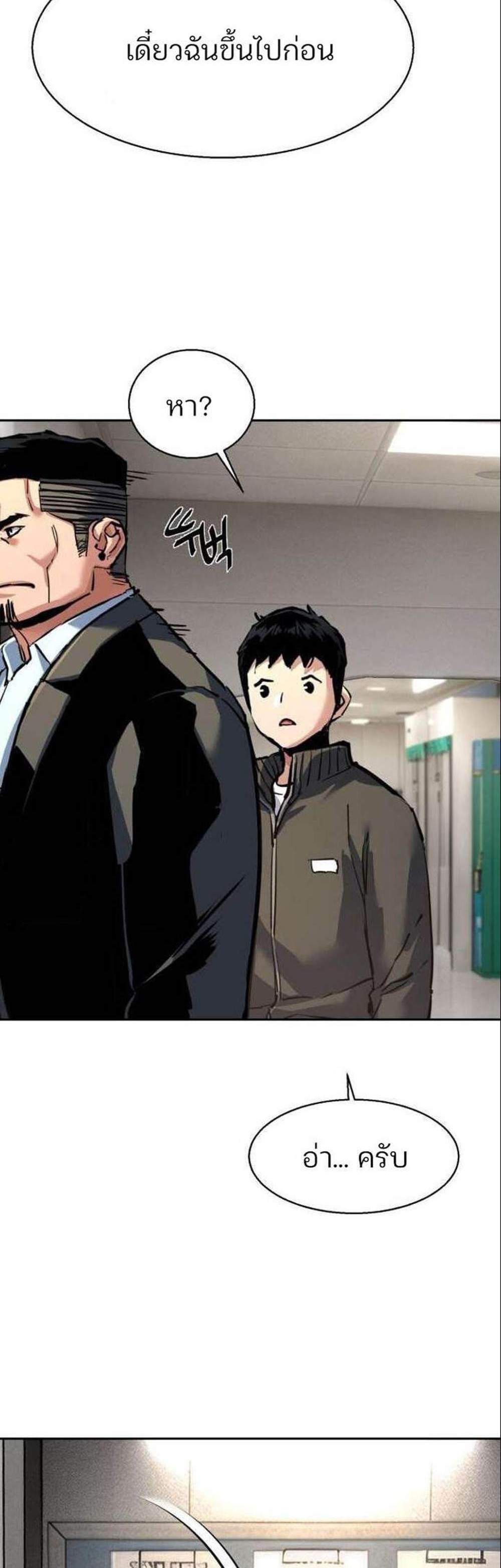 Mercenary Enrollment พี่ชายบอดี้การ์ด แปลไทย