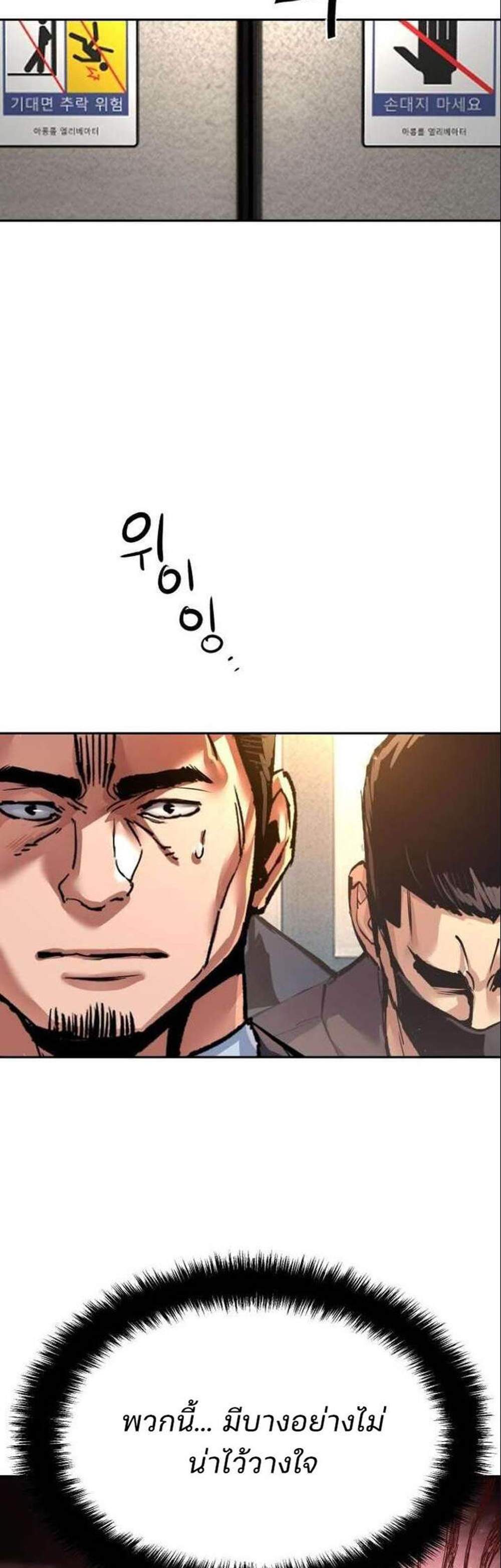 Mercenary Enrollment พี่ชายบอดี้การ์ด แปลไทย