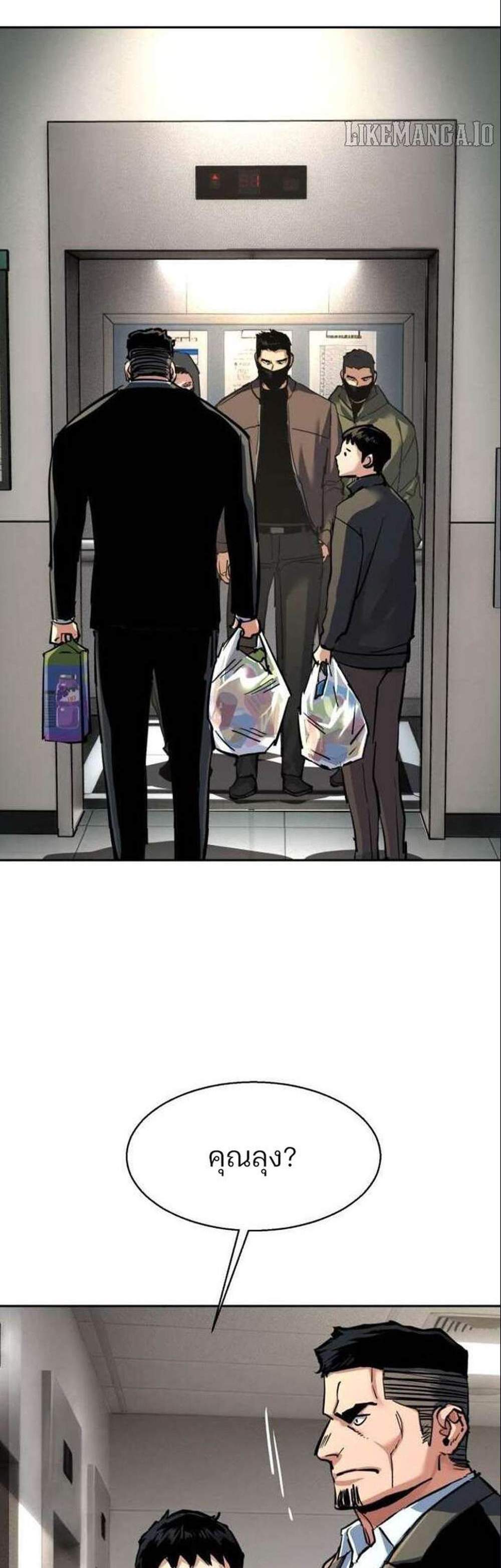 Mercenary Enrollment พี่ชายบอดี้การ์ด แปลไทย