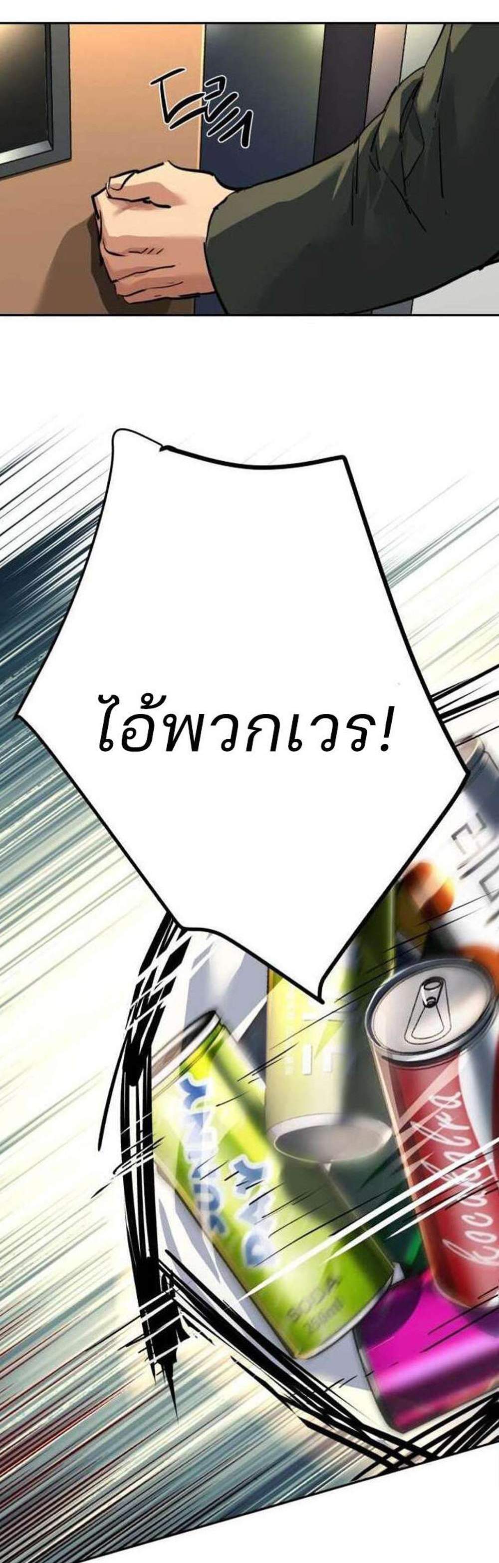 Mercenary Enrollment พี่ชายบอดี้การ์ด แปลไทย