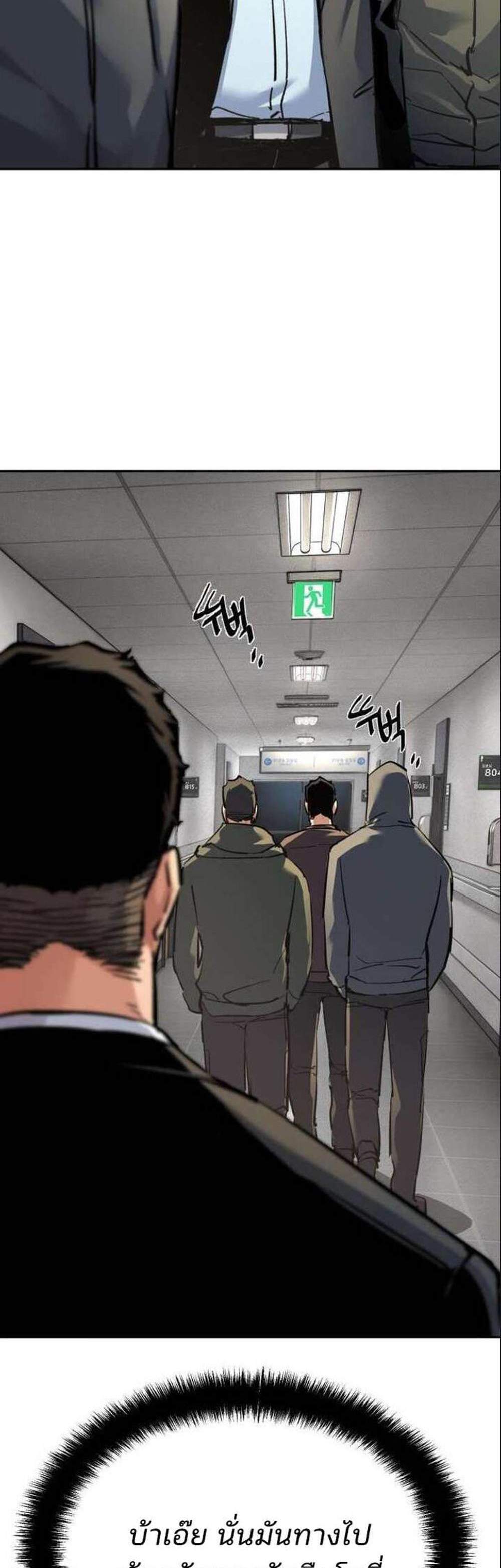 Mercenary Enrollment พี่ชายบอดี้การ์ด แปลไทย