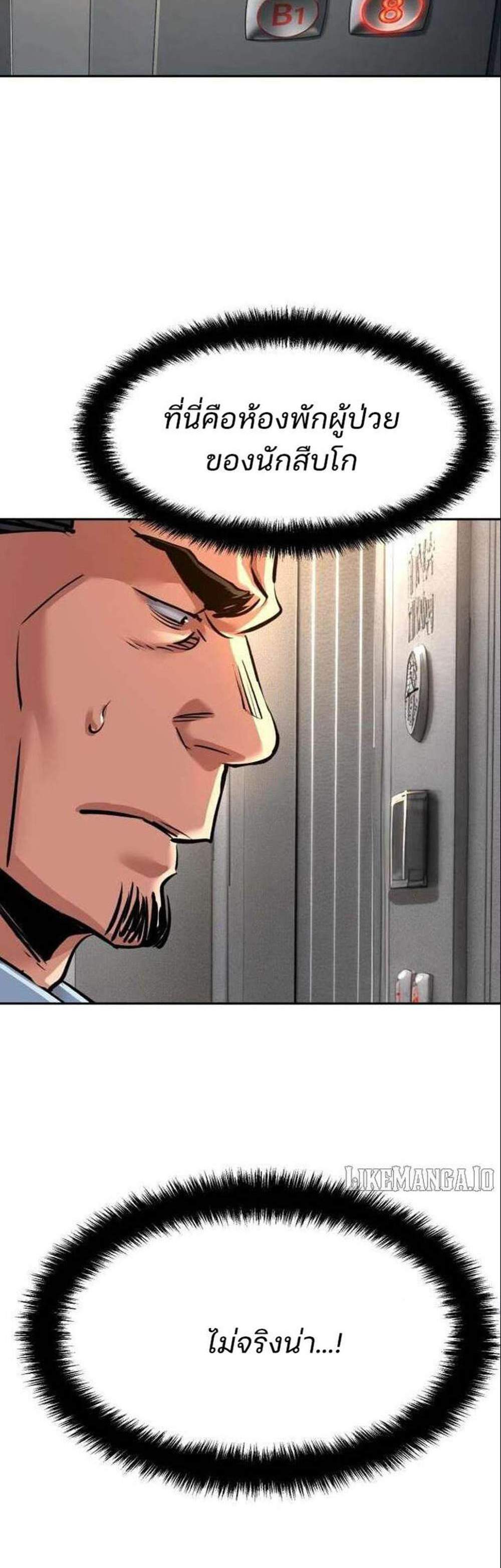 Mercenary Enrollment พี่ชายบอดี้การ์ด แปลไทย
