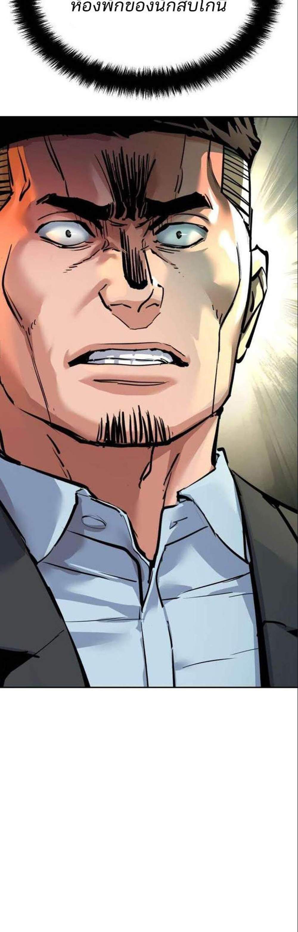 Mercenary Enrollment พี่ชายบอดี้การ์ด แปลไทย