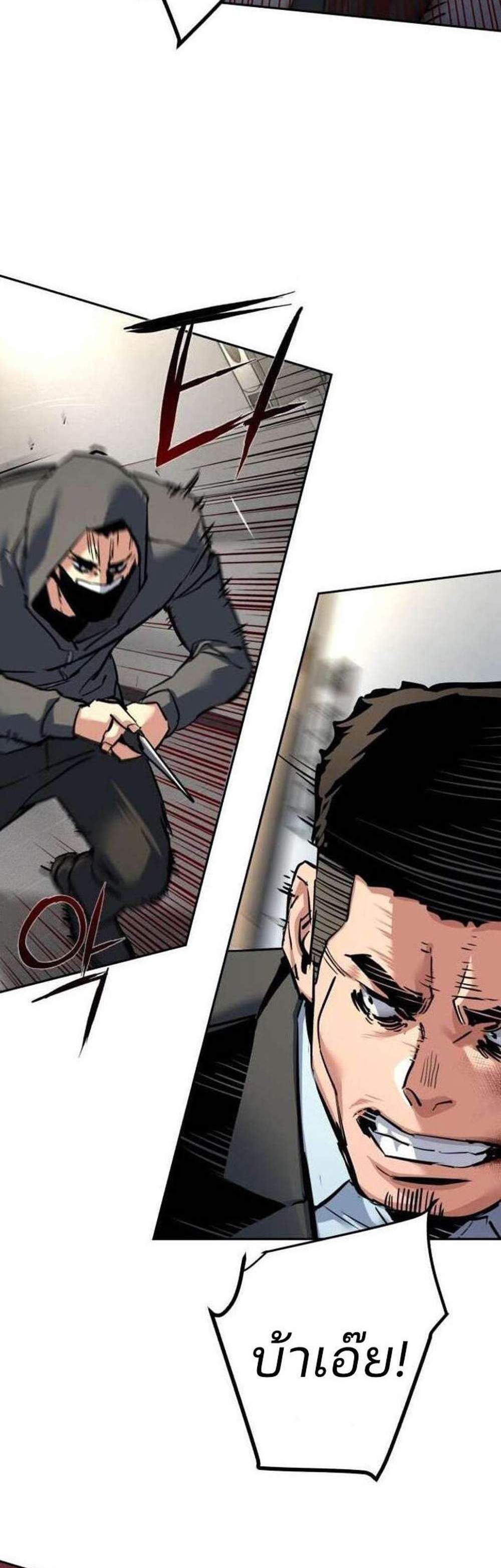 Mercenary Enrollment พี่ชายบอดี้การ์ด แปลไทย