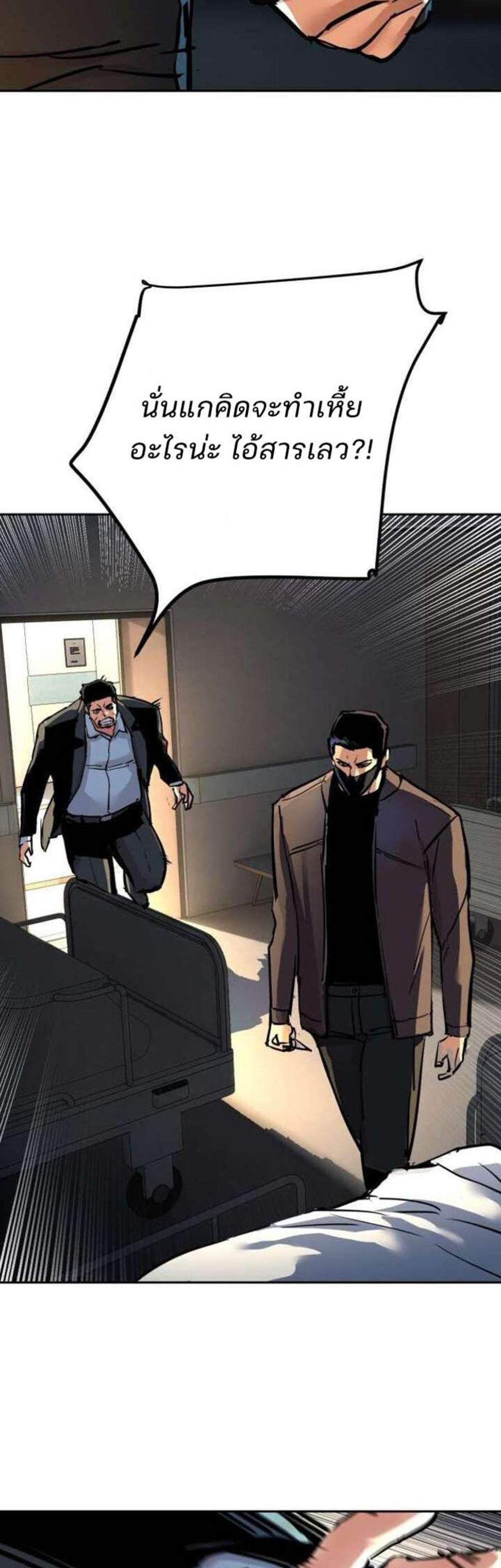 Mercenary Enrollment พี่ชายบอดี้การ์ด แปลไทย