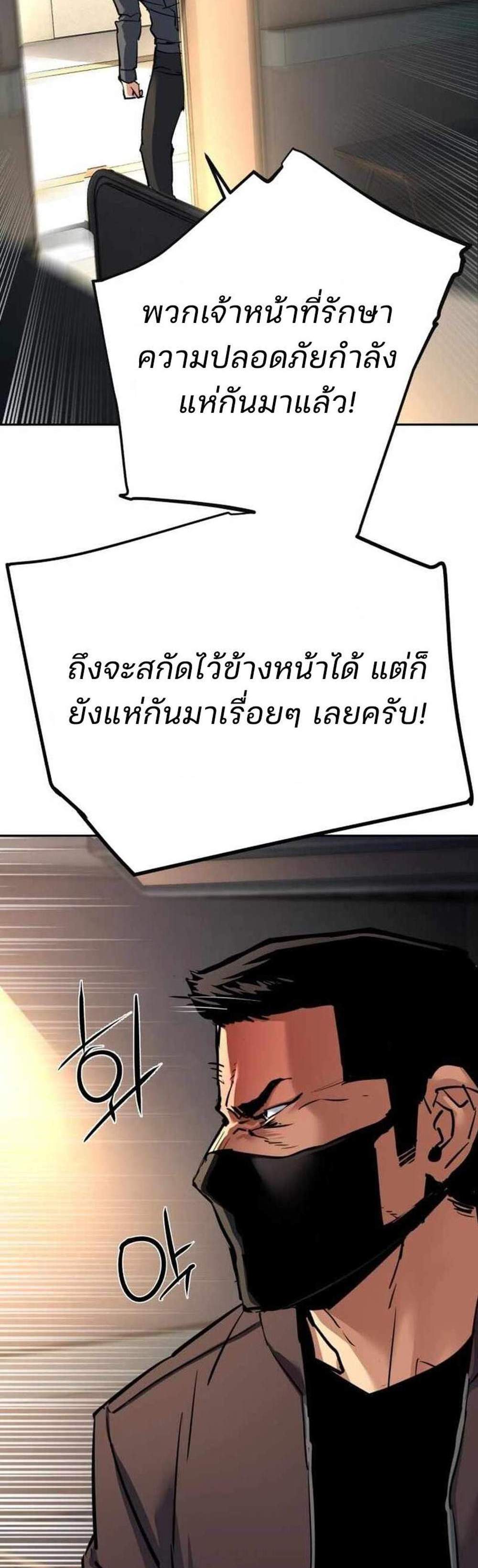 Mercenary Enrollment พี่ชายบอดี้การ์ด แปลไทย