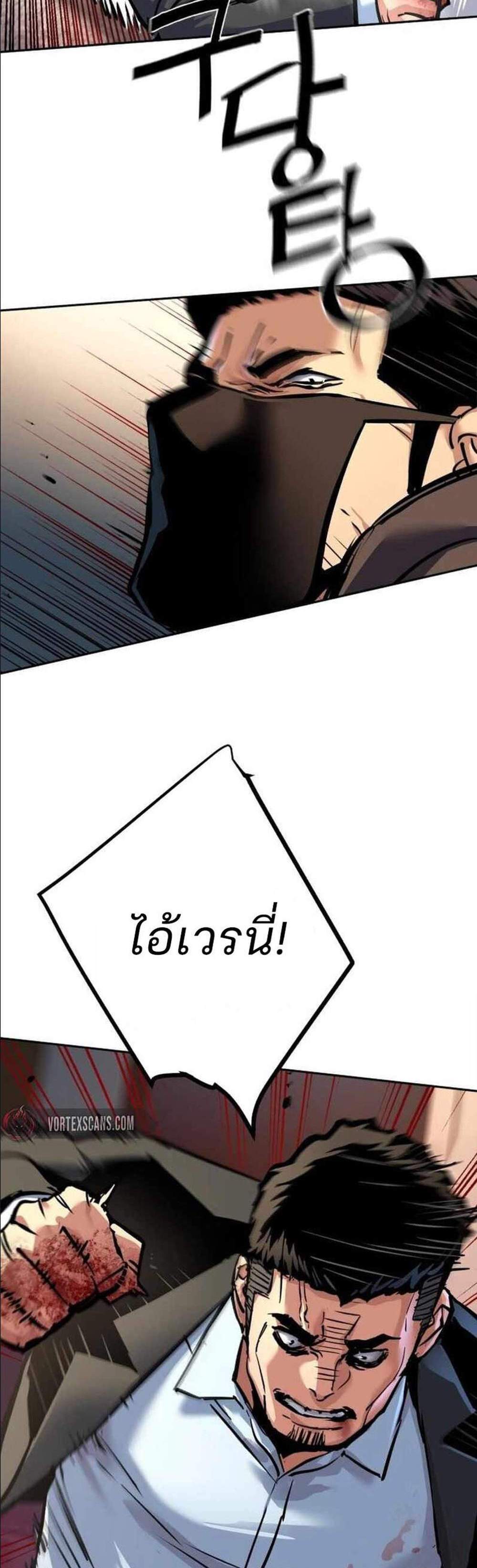 Mercenary Enrollment พี่ชายบอดี้การ์ด แปลไทย
