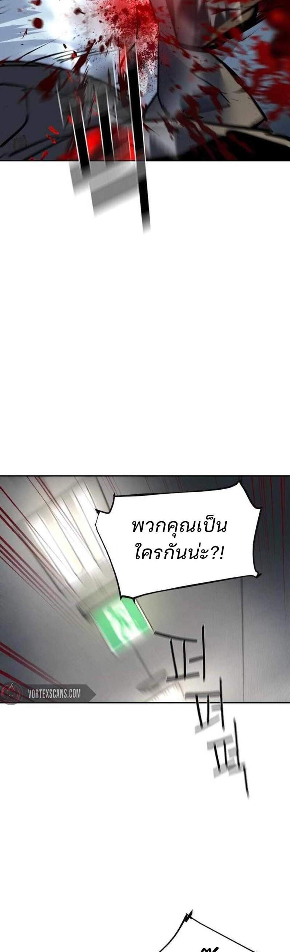 Mercenary Enrollment พี่ชายบอดี้การ์ด แปลไทย