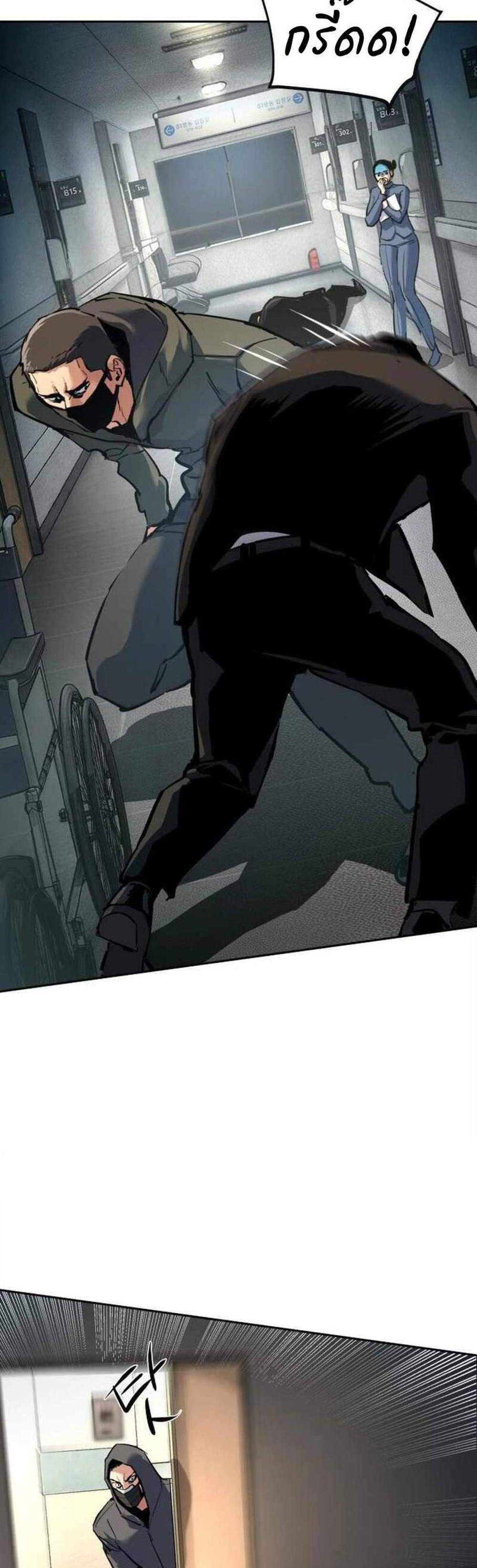 Mercenary Enrollment พี่ชายบอดี้การ์ด แปลไทย