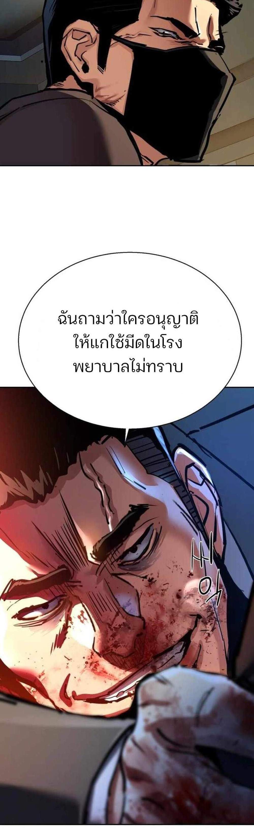 Mercenary Enrollment พี่ชายบอดี้การ์ด แปลไทย