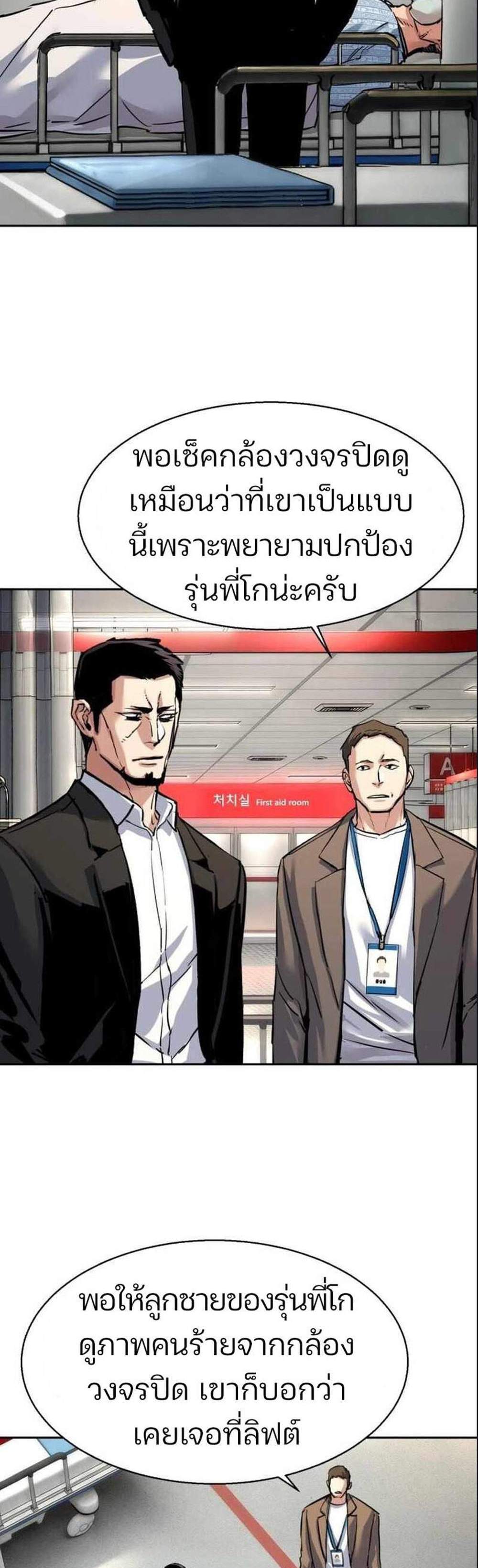 Mercenary Enrollment พี่ชายบอดี้การ์ด แปลไทย