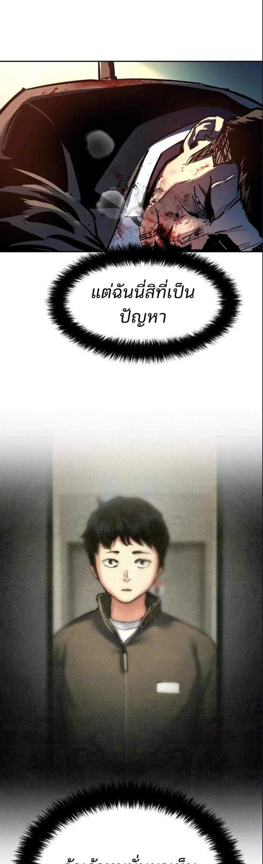 Mercenary Enrollment พี่ชายบอดี้การ์ด แปลไทย