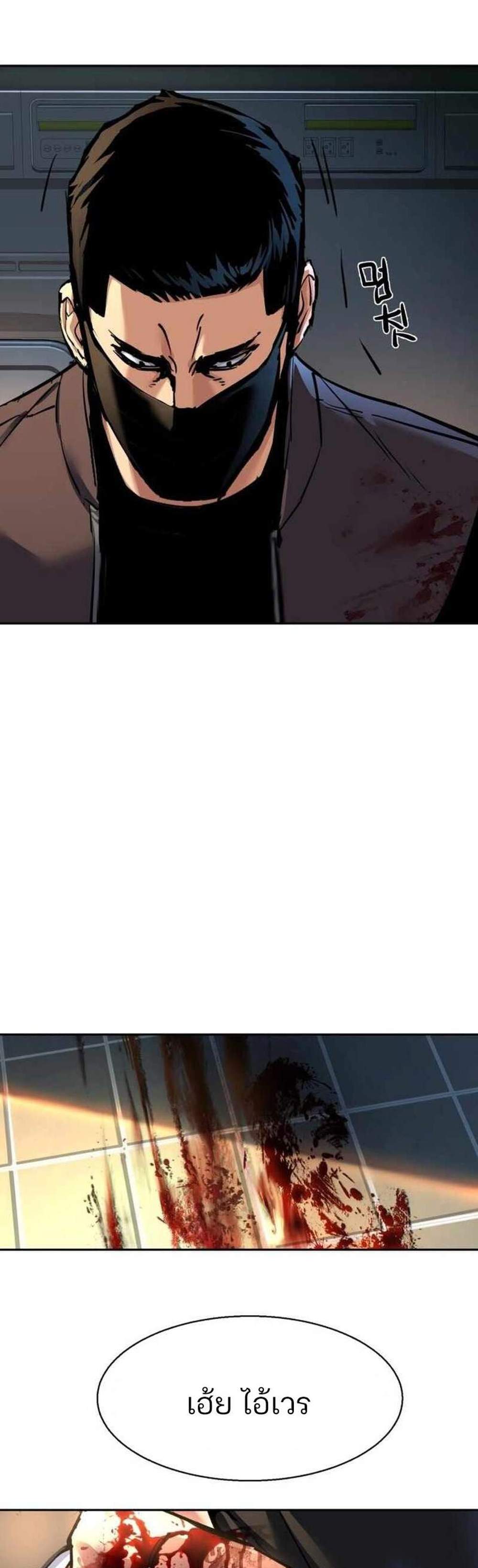 Mercenary Enrollment พี่ชายบอดี้การ์ด แปลไทย