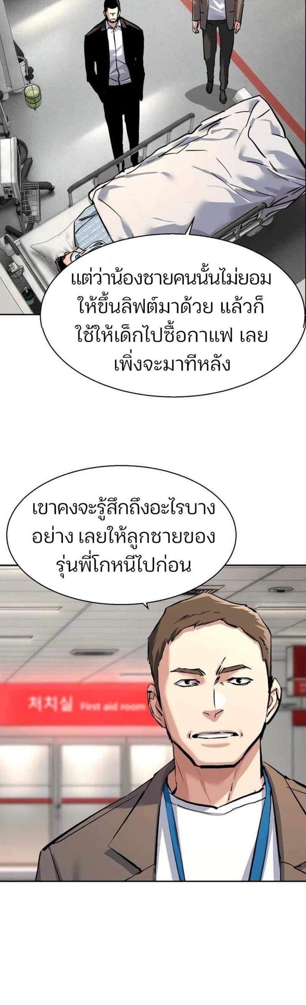Mercenary Enrollment พี่ชายบอดี้การ์ด แปลไทย