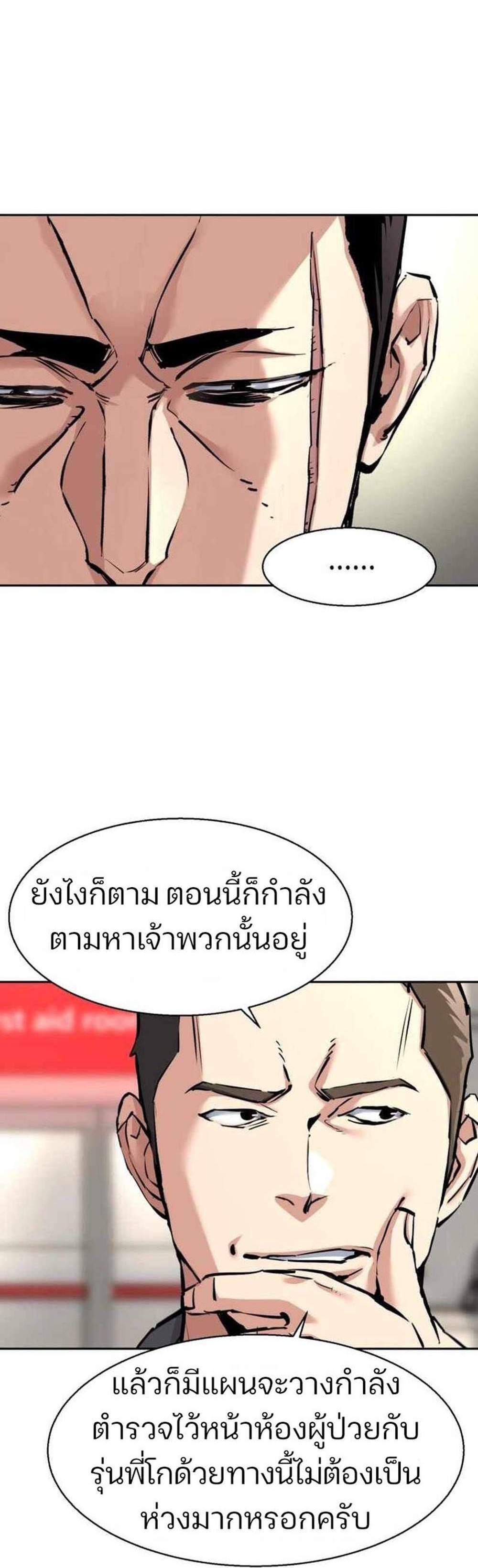 Mercenary Enrollment พี่ชายบอดี้การ์ด แปลไทย