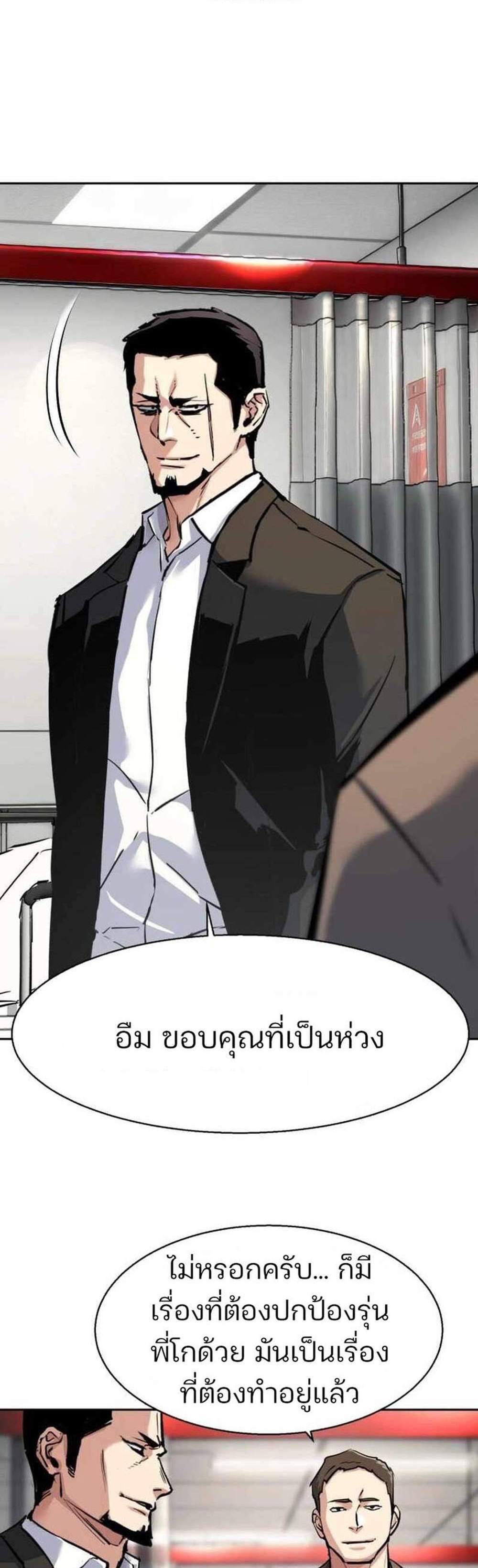 Mercenary Enrollment พี่ชายบอดี้การ์ด แปลไทย