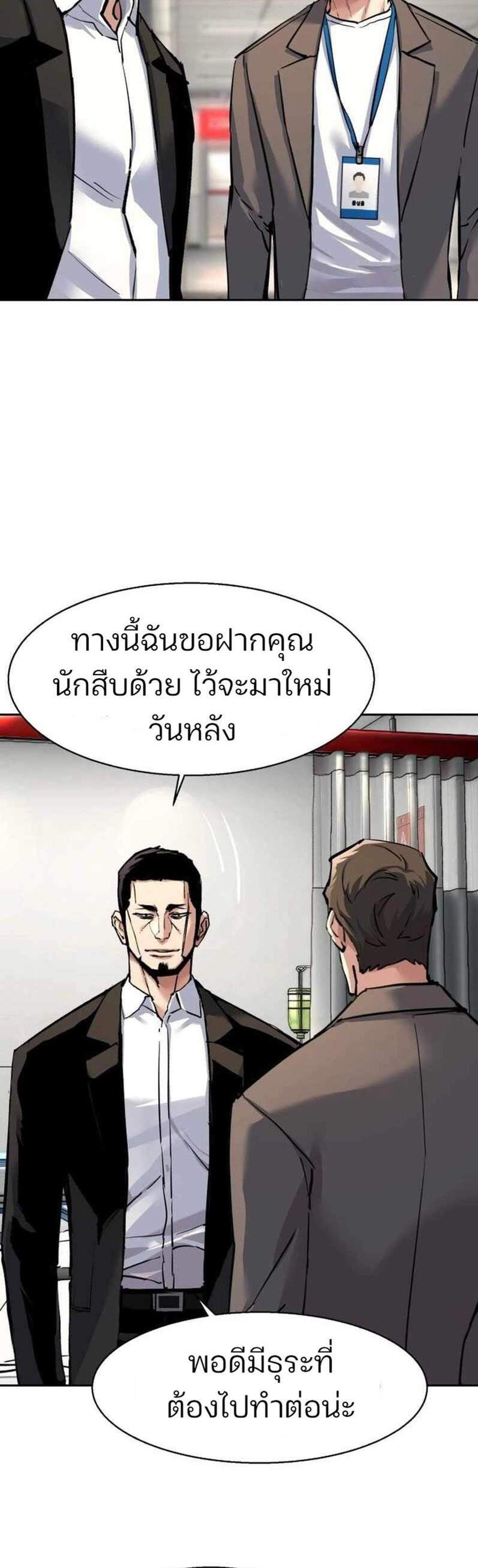 Mercenary Enrollment พี่ชายบอดี้การ์ด แปลไทย