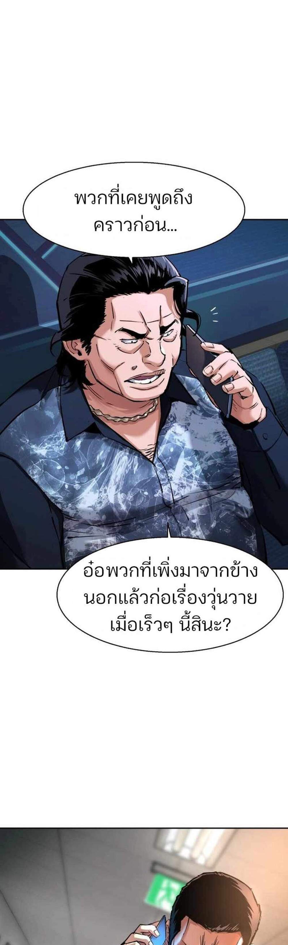 Mercenary Enrollment พี่ชายบอดี้การ์ด แปลไทย