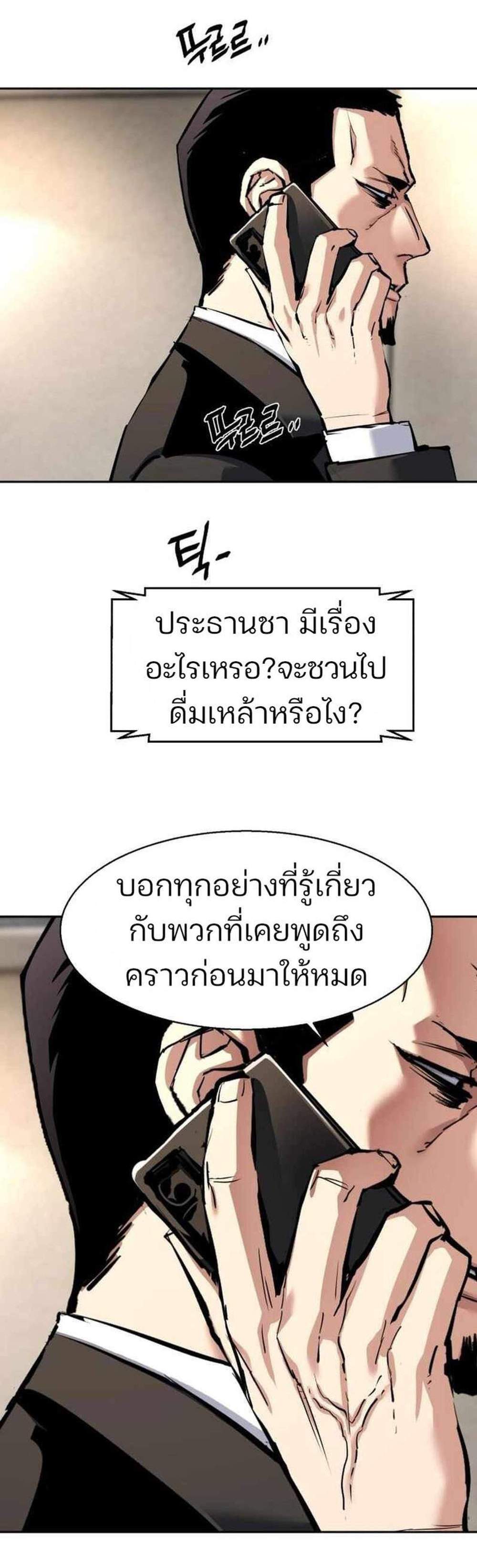 Mercenary Enrollment พี่ชายบอดี้การ์ด แปลไทย