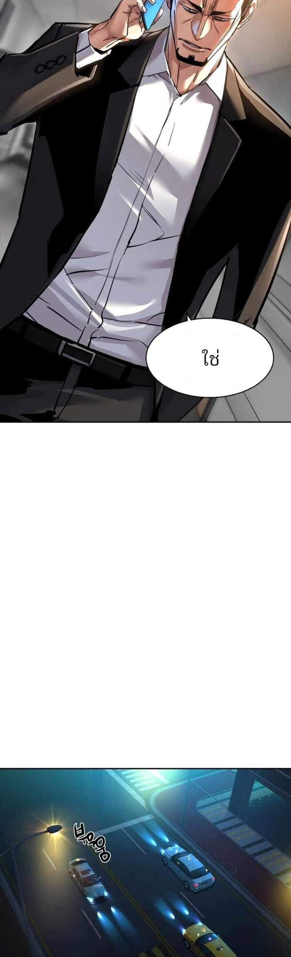 Mercenary Enrollment พี่ชายบอดี้การ์ด แปลไทย
