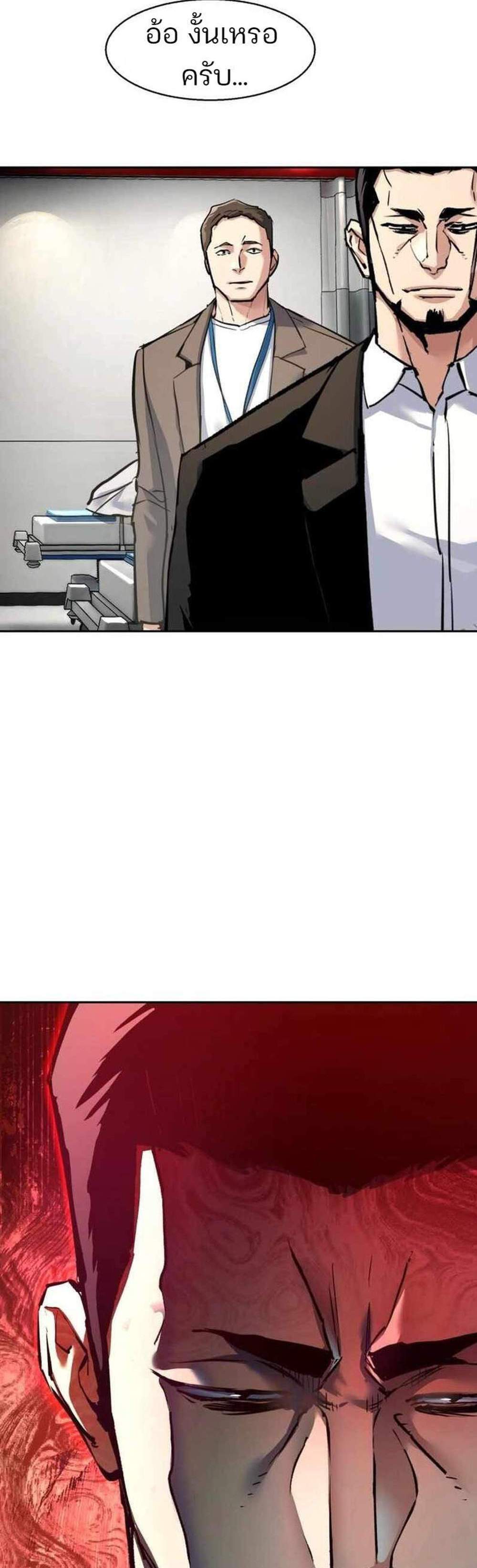 Mercenary Enrollment พี่ชายบอดี้การ์ด แปลไทย