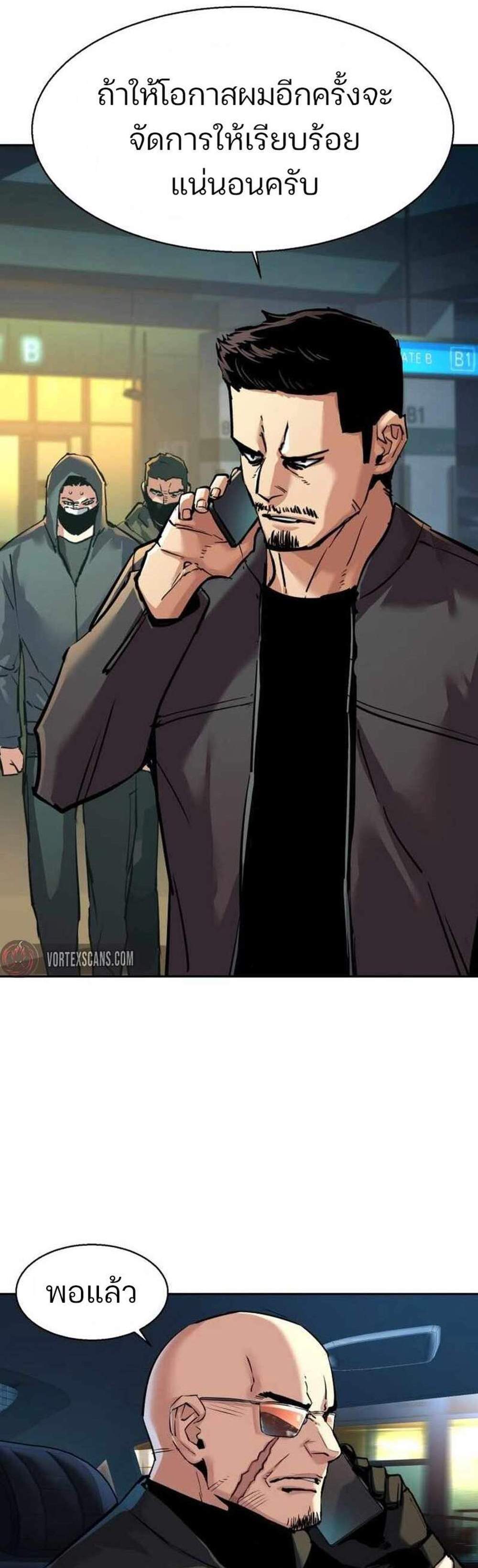 Mercenary Enrollment พี่ชายบอดี้การ์ด แปลไทย