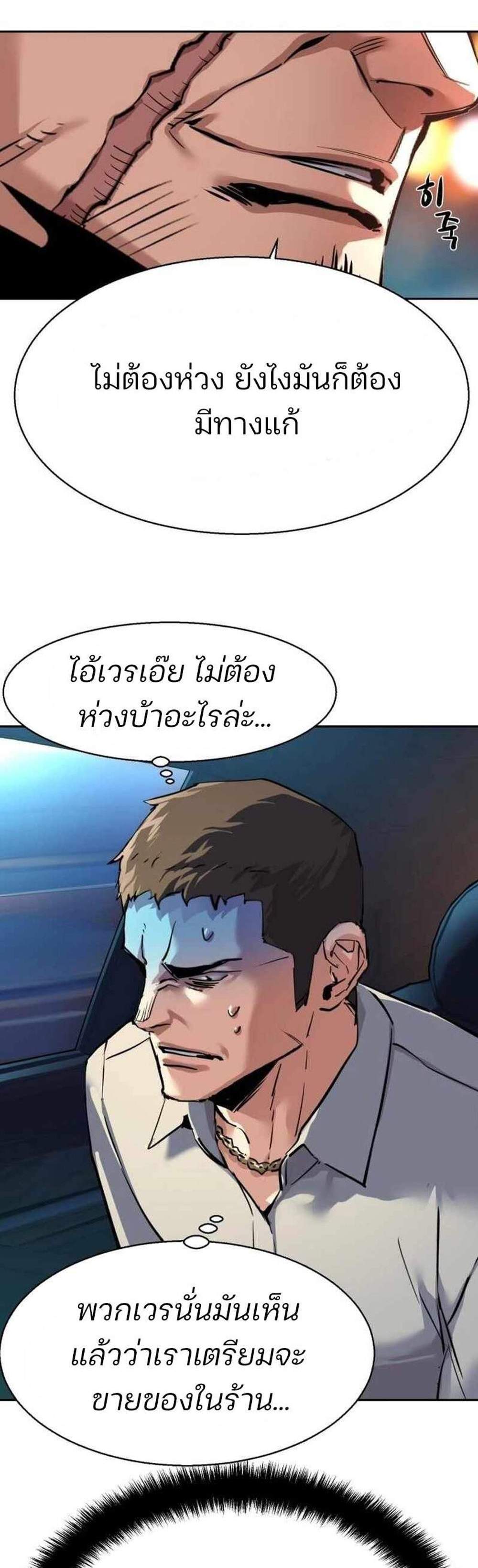Mercenary Enrollment พี่ชายบอดี้การ์ด แปลไทย