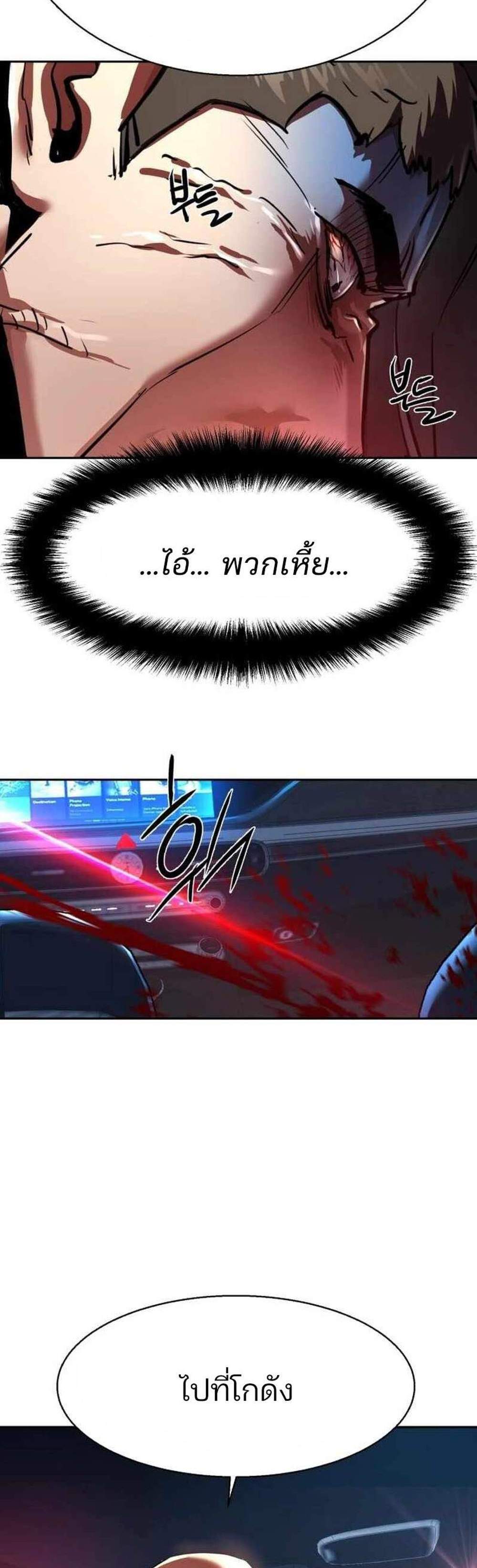 Mercenary Enrollment พี่ชายบอดี้การ์ด แปลไทย