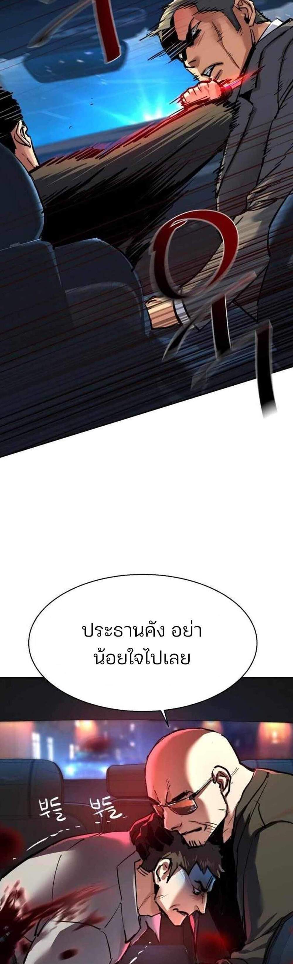 Mercenary Enrollment พี่ชายบอดี้การ์ด แปลไทย