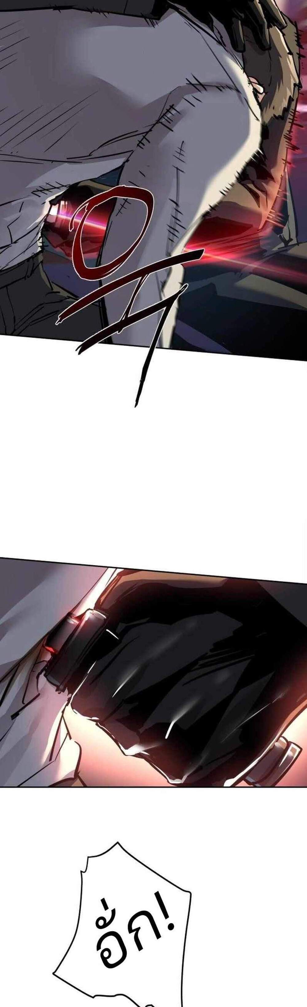 Mercenary Enrollment พี่ชายบอดี้การ์ด แปลไทย