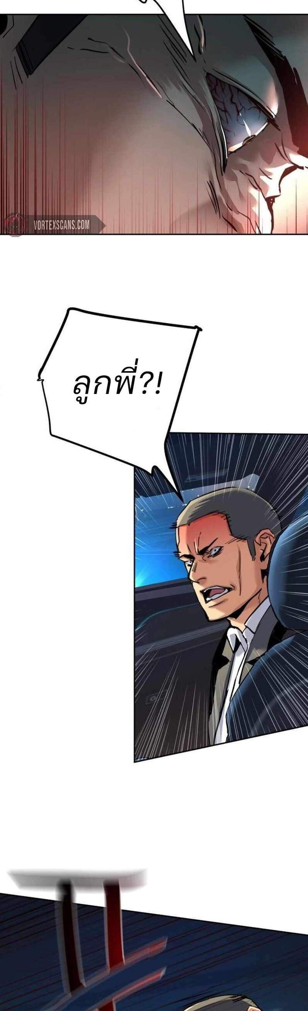 Mercenary Enrollment พี่ชายบอดี้การ์ด แปลไทย
