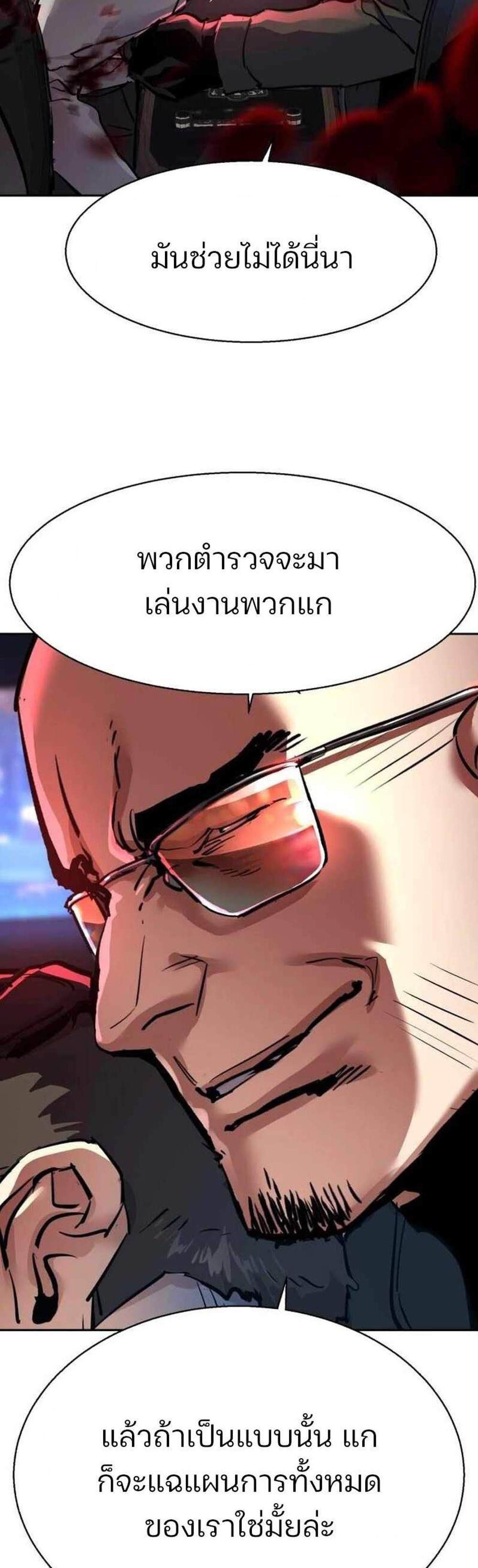 Mercenary Enrollment พี่ชายบอดี้การ์ด แปลไทย