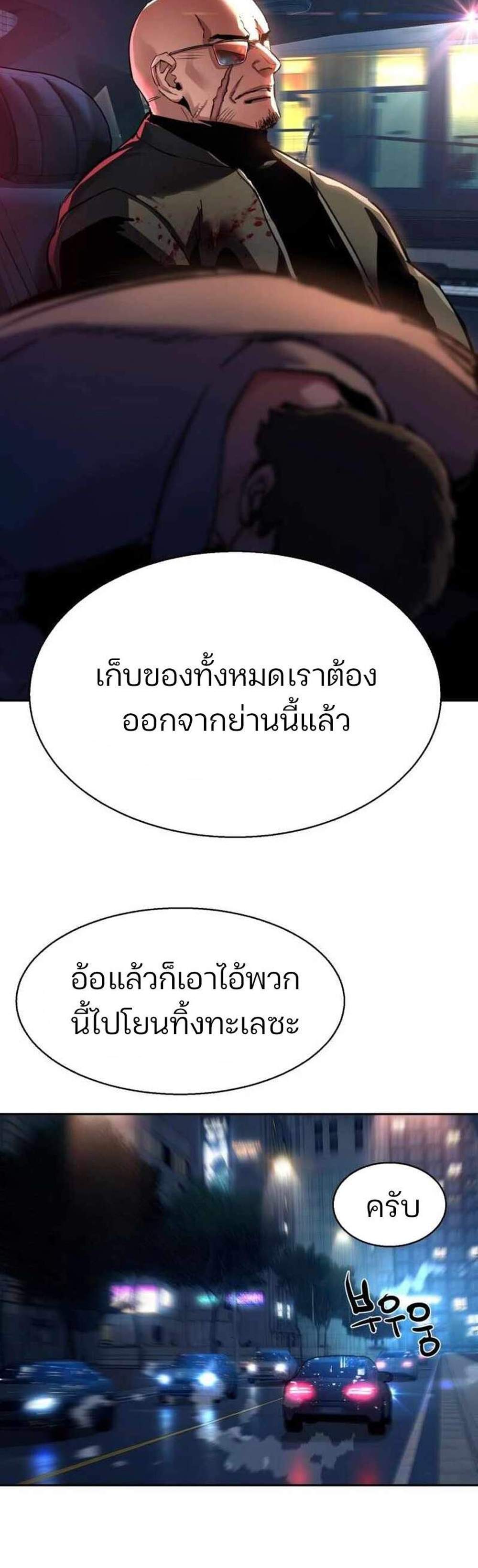 Mercenary Enrollment พี่ชายบอดี้การ์ด แปลไทย