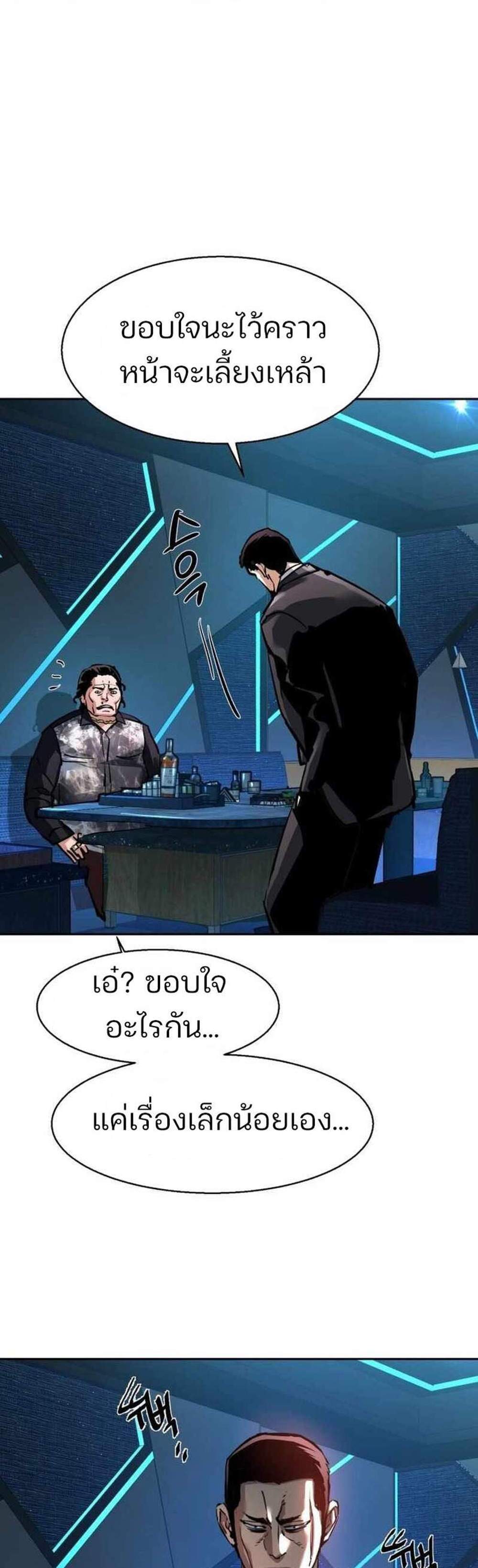 Mercenary Enrollment พี่ชายบอดี้การ์ด แปลไทย