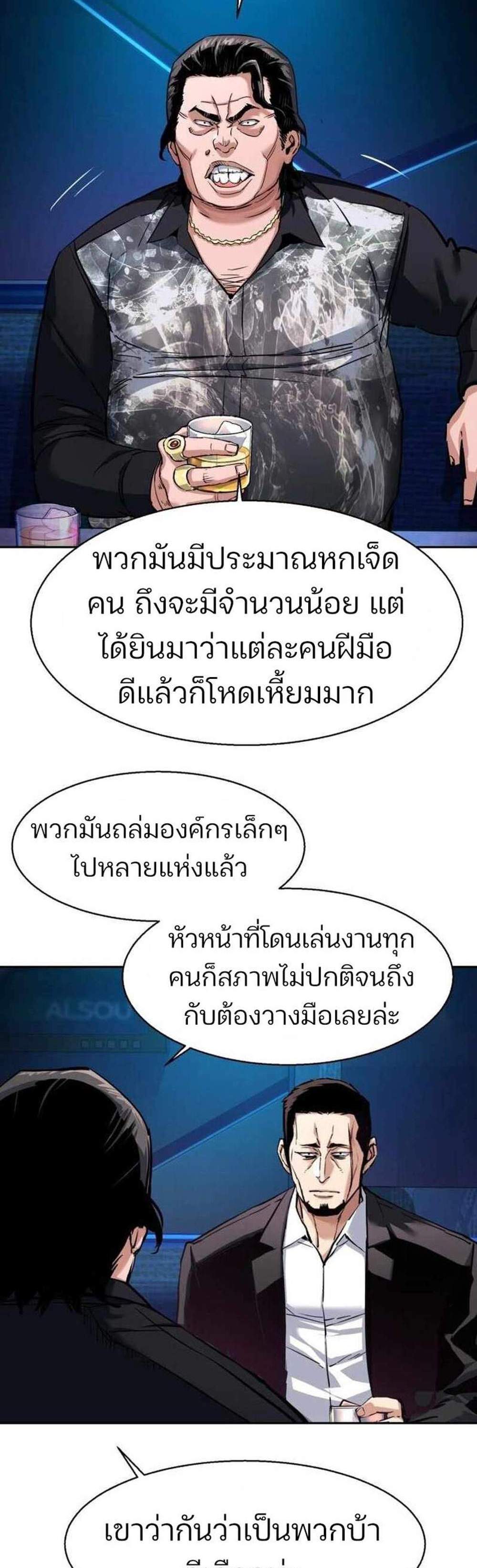 Mercenary Enrollment พี่ชายบอดี้การ์ด แปลไทย