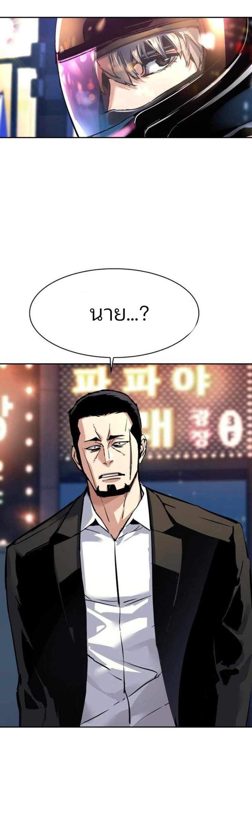 Mercenary Enrollment พี่ชายบอดี้การ์ด แปลไทย