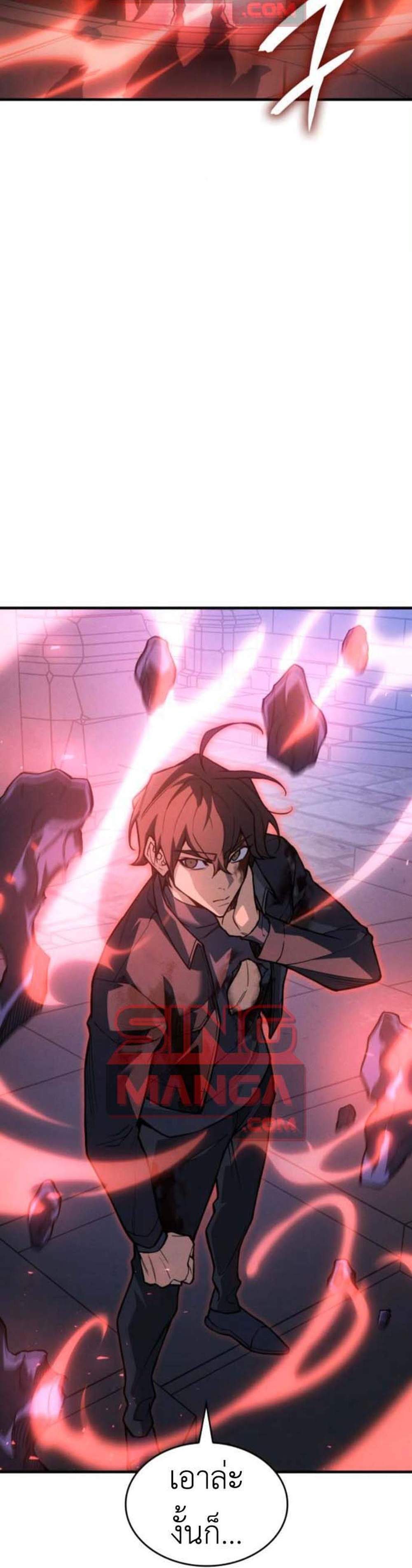 Regressing With the King’s Power แปลไทย